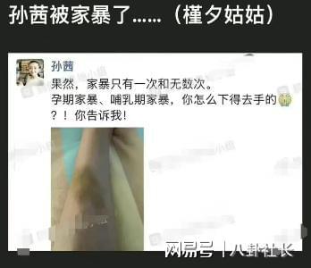 蒋劲夫否认家暴_孙茜否认被家暴_孙茜图片