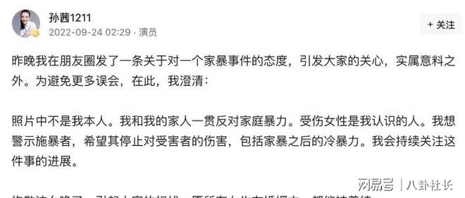 孙茜否认被家暴_孙茜图片_蒋劲夫否认家暴