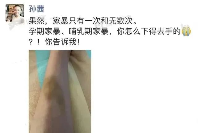 孙茜否认被家暴_家暴男再婚还会家暴吗_打人是家暴 打球也是家暴