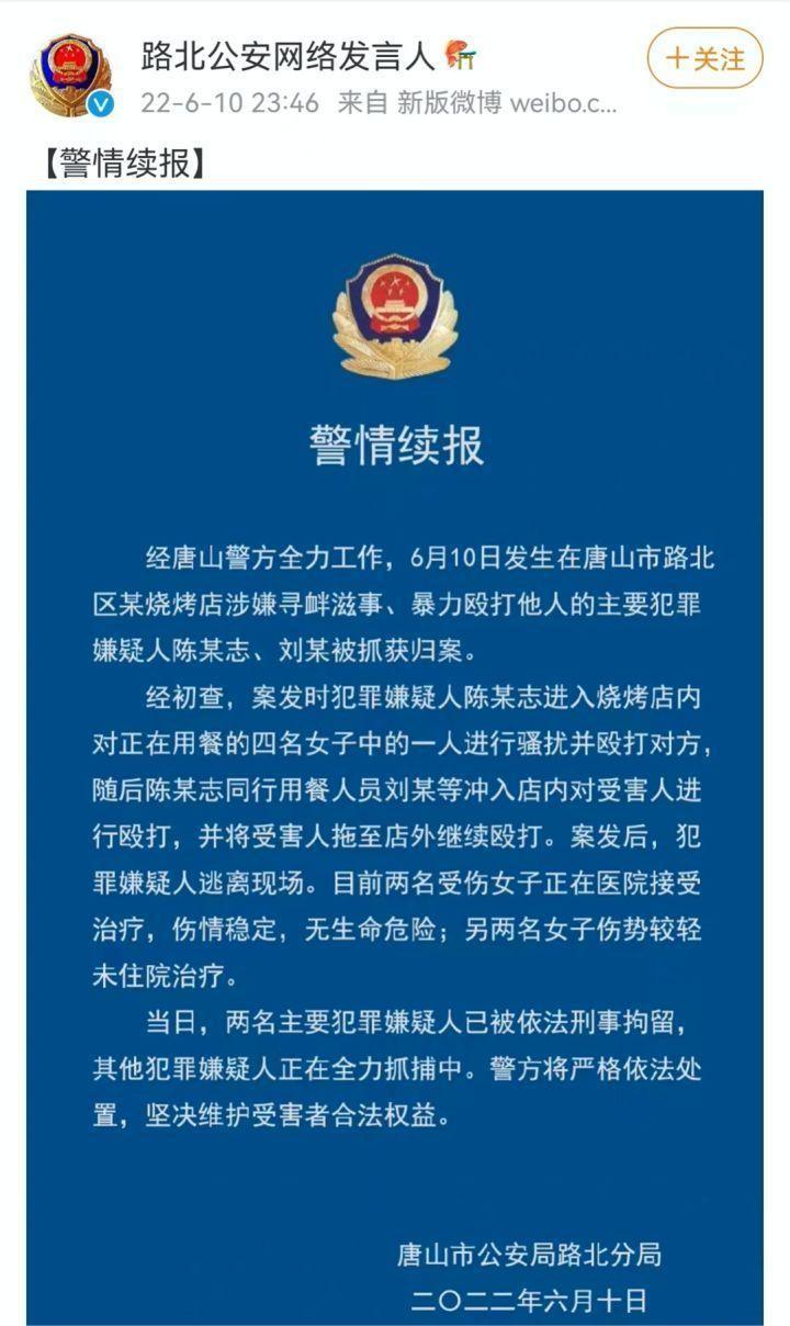 法治日报评唐山打人案宣判_呼格案 宣判_乔丹案再审宣判结果