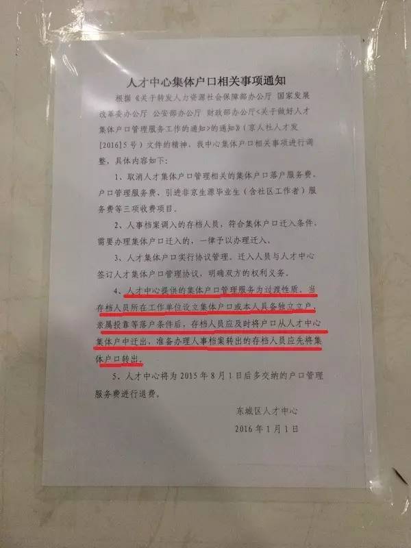 全面放开金融机构贷款利率管制_多个特大城市全面放开落户_全面放开二胎新政策