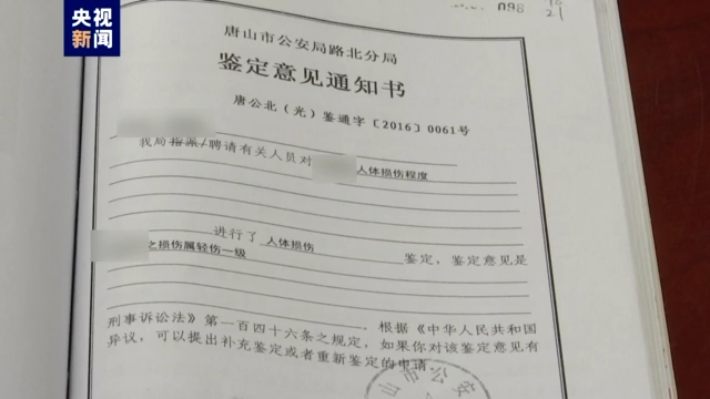 法治日报评唐山打人案宣判_呼格案疑似真凶宣判_徐玉玉案19日宣判