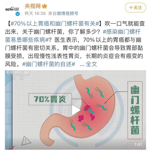 盐酸消旋山莨菪片 幽门螺杆_幽门螺杆螺杆菌 抗体_1家4人查出幽门螺杆菌 最小的6岁