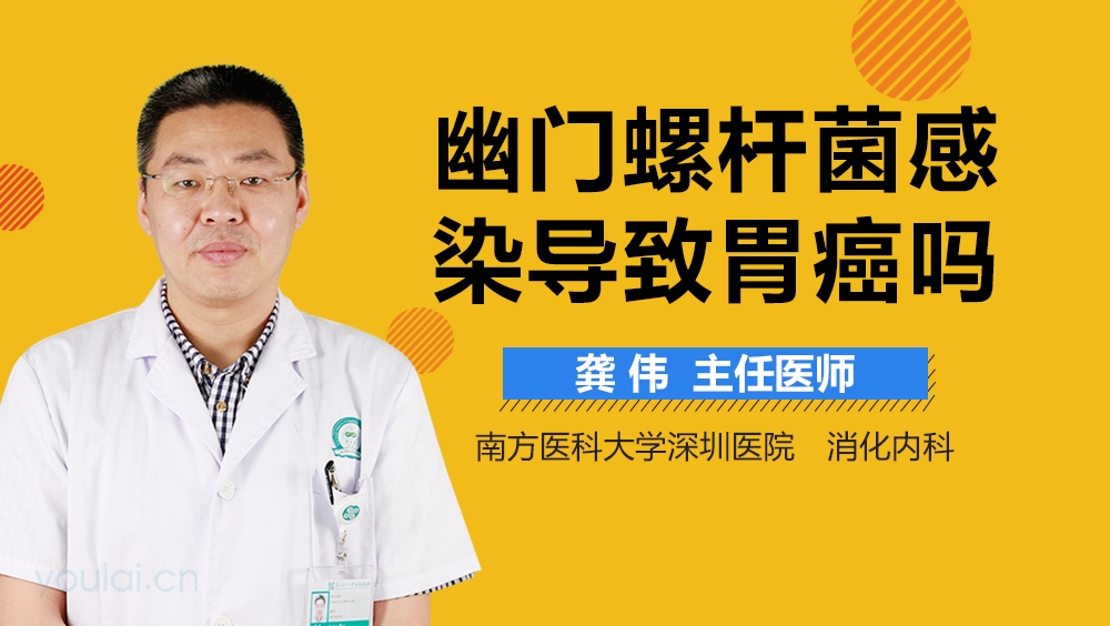 盐酸消旋山莨菪片 幽门螺杆_幽门螺杆杆菌_1家4人查出幽门螺杆菌 最小的6岁