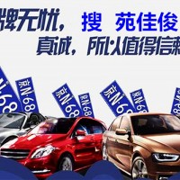 转让北京公司户燃油车指标牌照