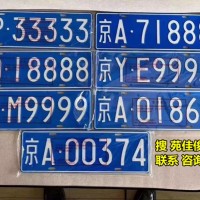 购买公司北京车牌指标需要多少钱