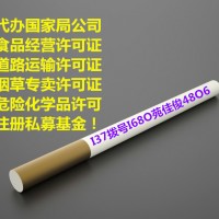 注册北京道路运输经营许可证需要材料手续