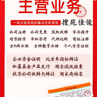 北京分公司变更成为独立公司怎么办理