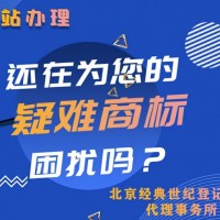 注册商标有近似商标被驳回了怎么办