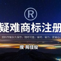 商标注册被驳回有近似商标怎么提交复审