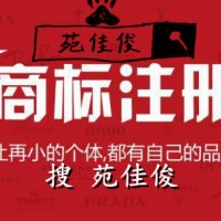 商标疑难注册驳回商标近似重复商标复审