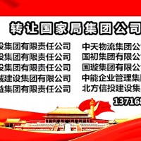 申请国家市场监督管理总局企业名称的要求