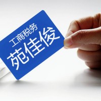 办理国家市场监督管理总局企业名称规定