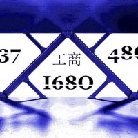 申请国家工商无行政区划企业名称被驳回不通过