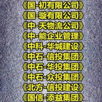 中国开头企业名称注册核名要求条件