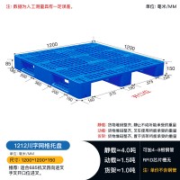 遂宁塑料托盘1212川字网格物流仓储周转托盘