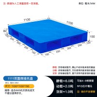 塑料托盘1111双面平板焊接塑胶叉车板
