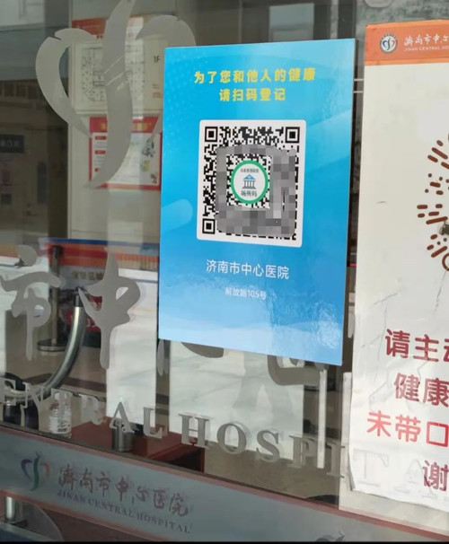 济南情侣白天约会场所_济南公厕执行场所码_场所码场所名称填什么