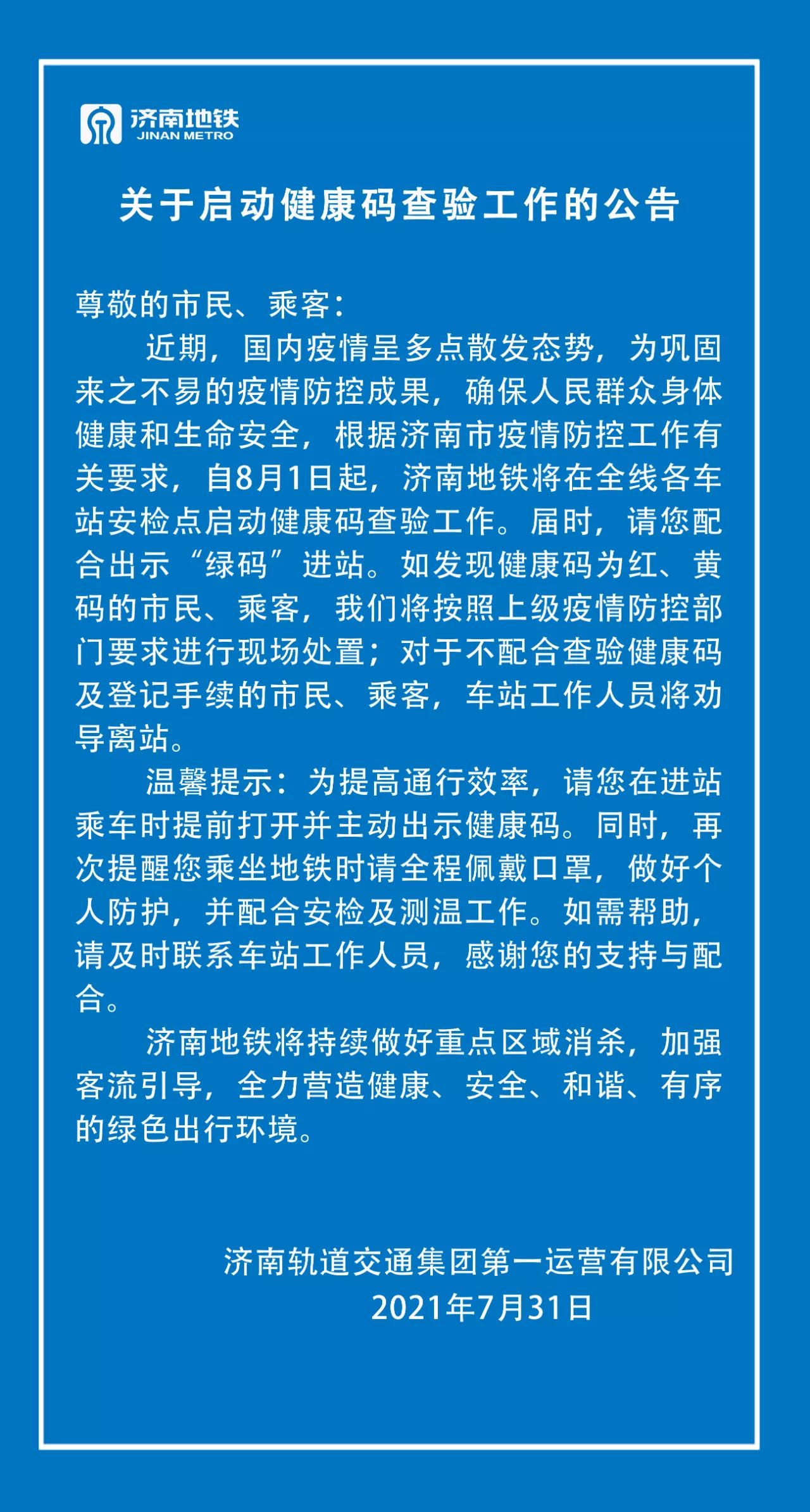 场所码场所名称填什么_济南公厕执行场所码_济南情侣白天约会场所