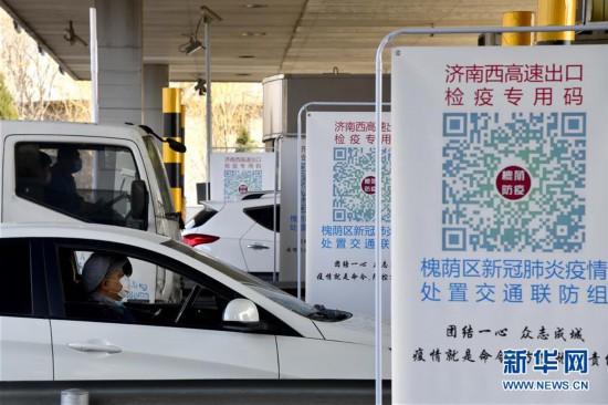 济南公厕执行场所码_济南情侣白天约会场所_场所码场所名称填什么