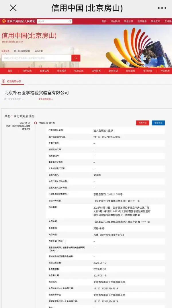 跑男 游戏被指造假_北京体检代检找人帮忙(北京体检代检机构公司)_核检机构被指造假