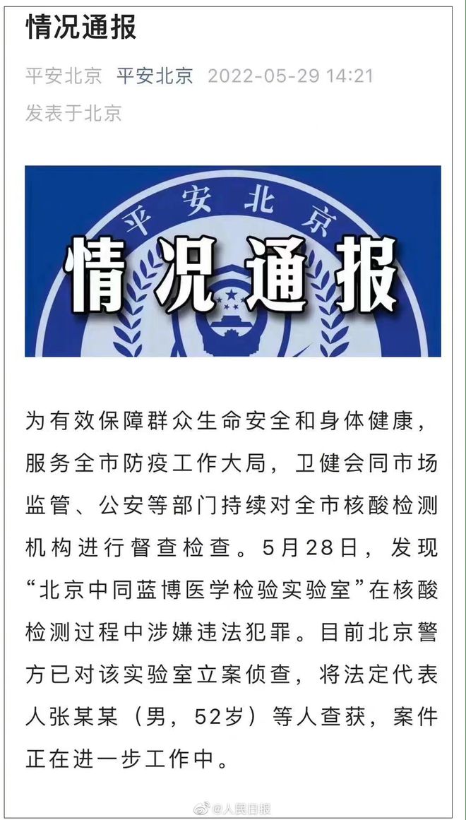 核检机构被指造假_跑男 游戏被指造假_北京体检代检找人帮忙(北京体检代检机构公司)