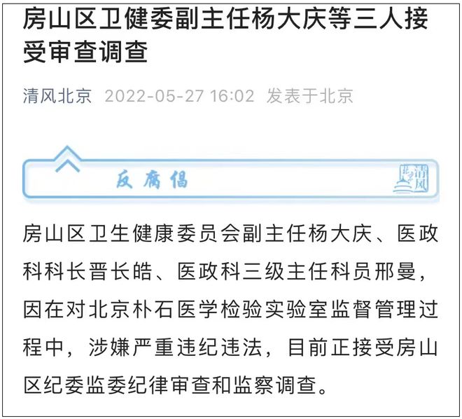 核检机构被指造假_北京体检代检找人帮忙(北京体检代检机构公司)_跑男 游戏被指造假