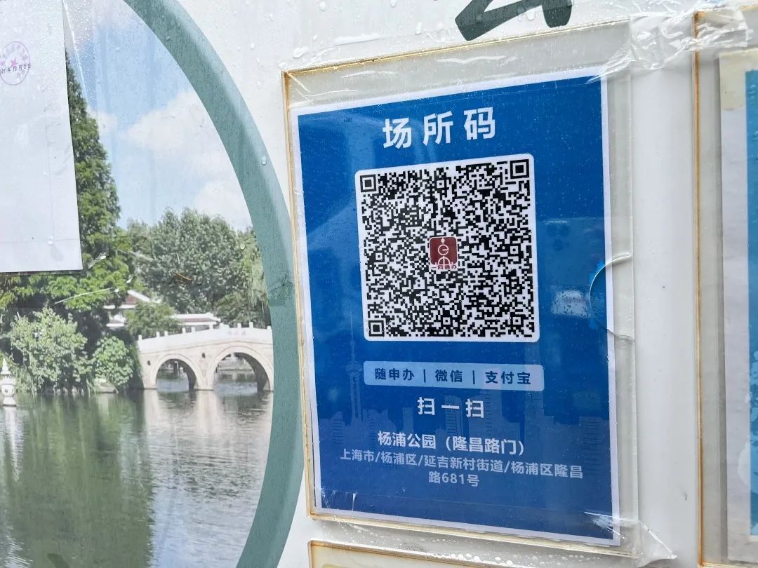 场所码场所名称填什么_济南公厕执行场所码_济南聚会场所