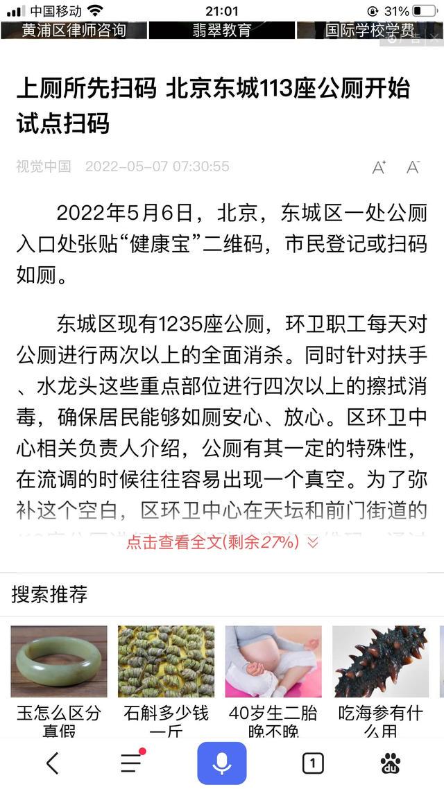 场所码场所名称填什么_济南聚会场所_济南公厕执行场所码