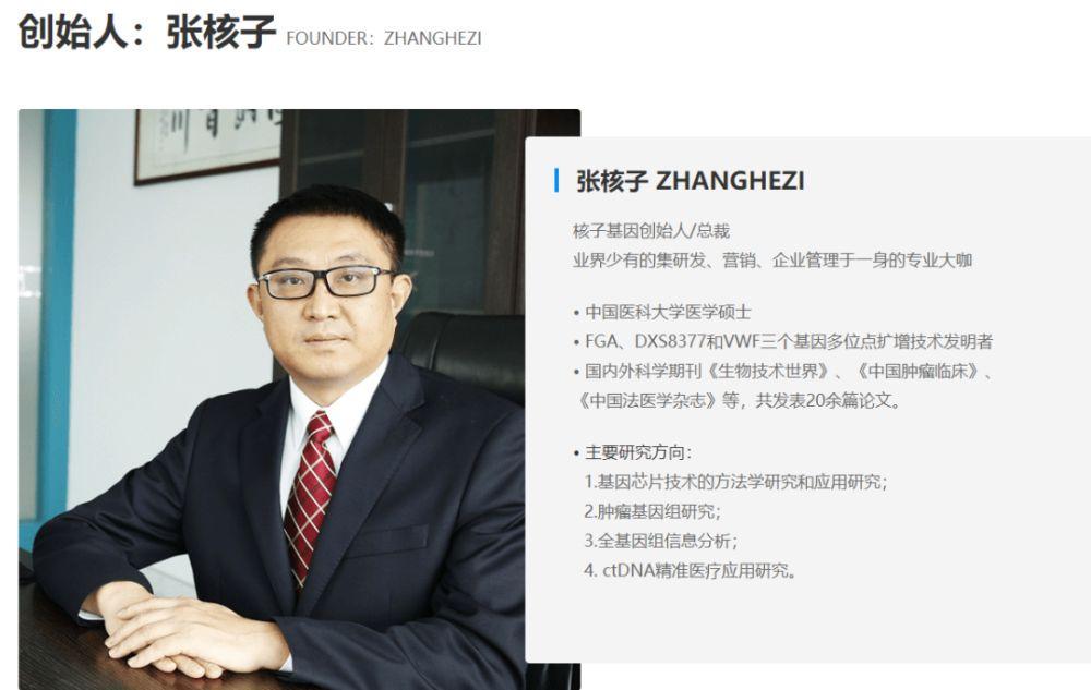 浙江大学副校长被指学位造假_肛门指检没有液体_核检机构被指造假