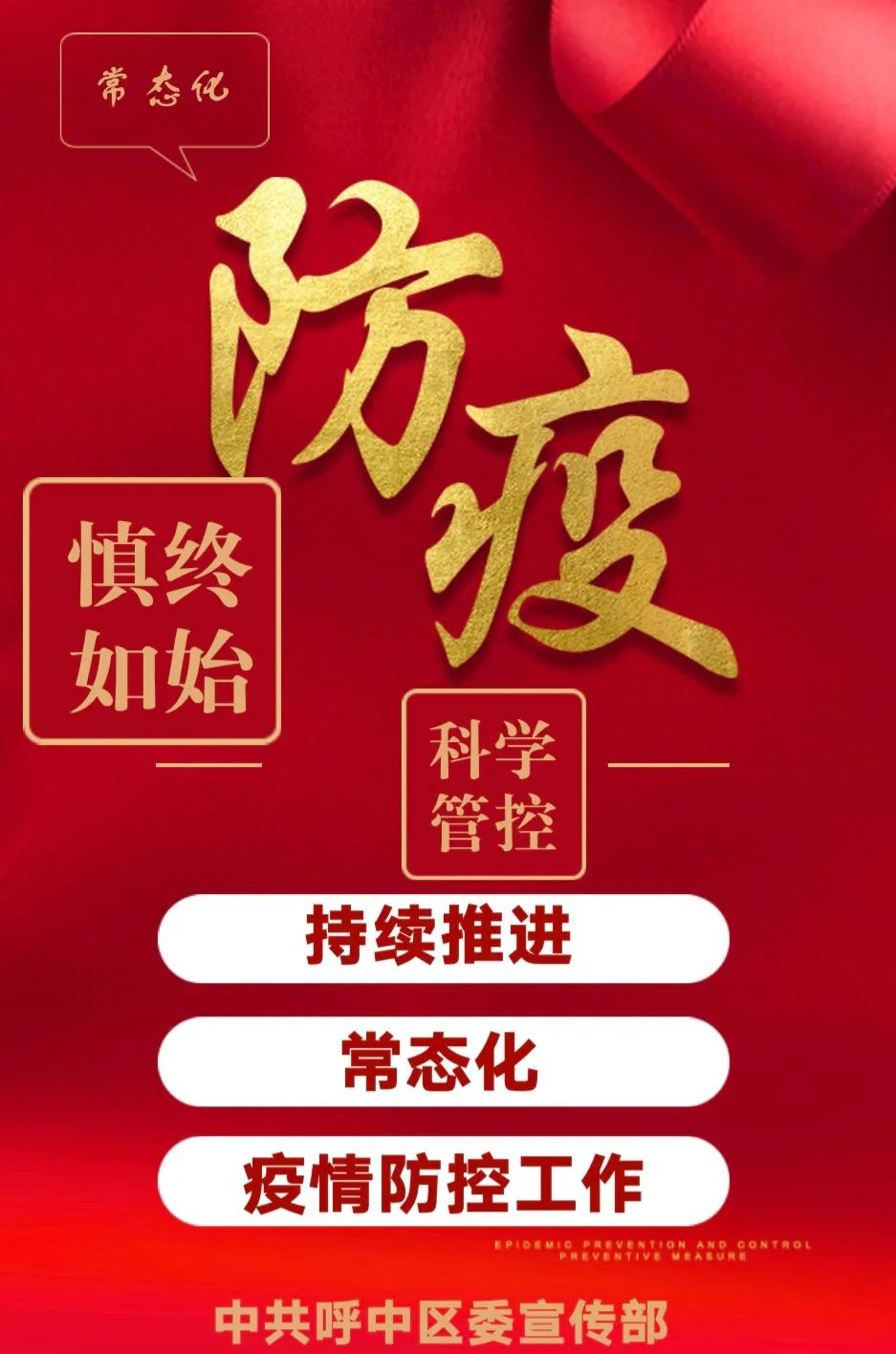 认识新常态,适应新常态_适应新常态 引领新常态_宁波取消常态化核酸