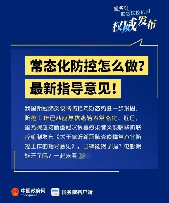 宁波取消常态化核酸_认识新常态,适应新常态_适应新常态 引领新常态