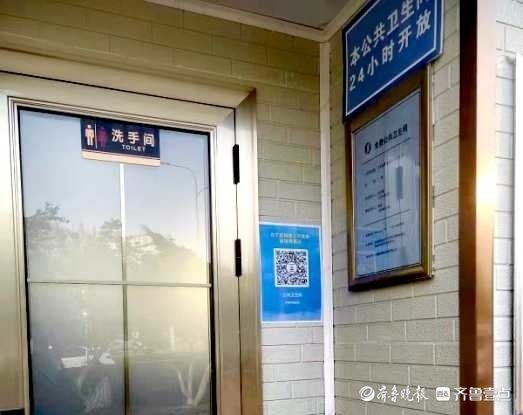 济南公厕执行场所码_济南同志场所_重点场所扫码
