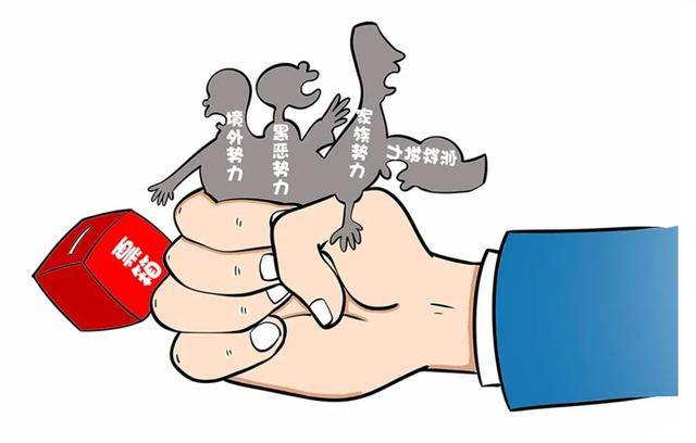 社科院 境外势力渗透_打击敌对势力渗透_境外势力对我国进行渗透