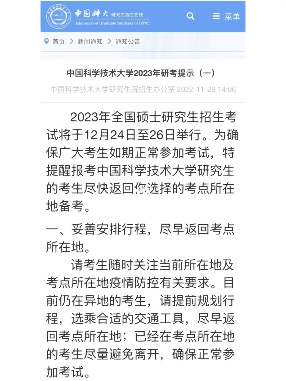 考研 延期入学_考研没延期_延期毕业的考研算应届生吗