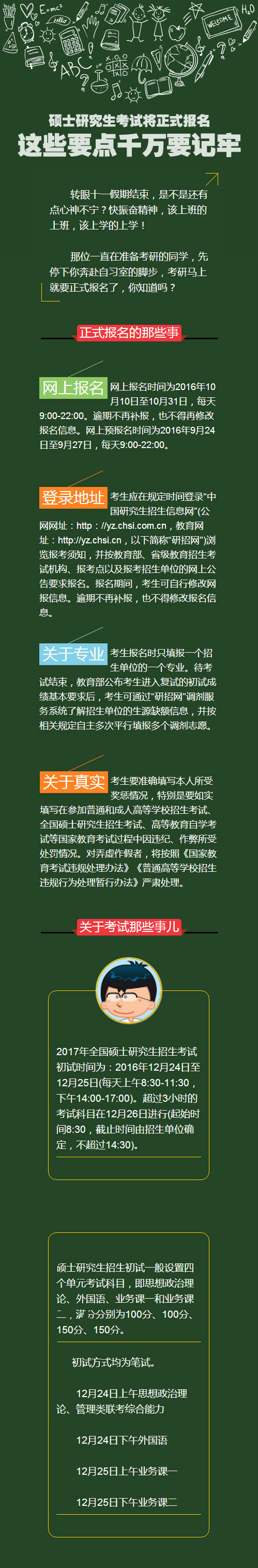 考研 延期入学_延期毕业的考研算应届生吗_考研没延期