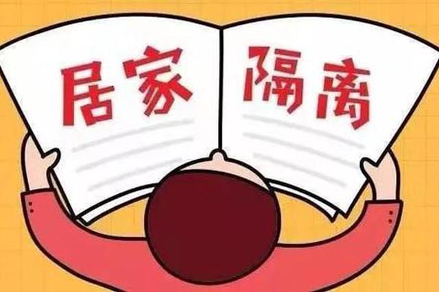 不支持入境人员居家隔离_阳性如何居家隔离_大兴有宠物家庭可留一人居家隔离