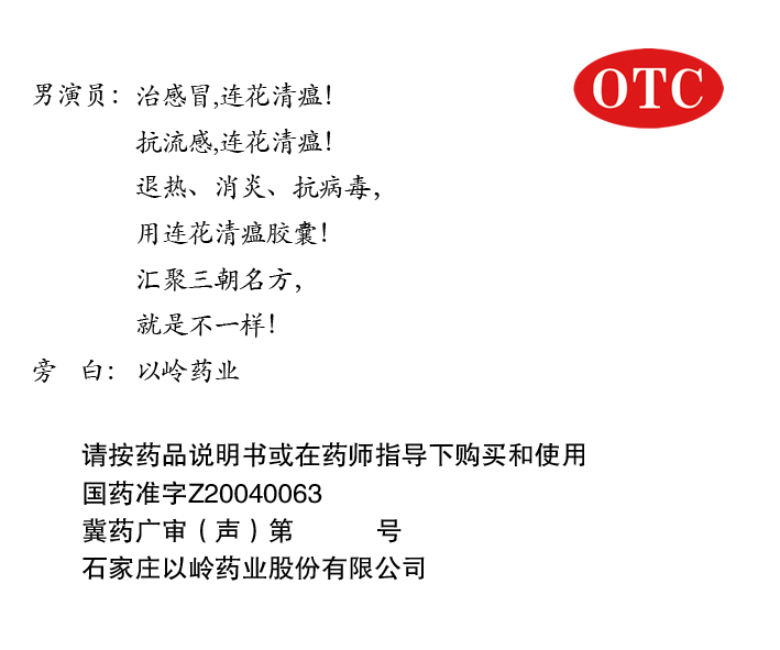 连花清瘟涨价？以岭药业回应_以岭 连花清瘟胶囊 概述_以岭连花清瘟胶囊价格