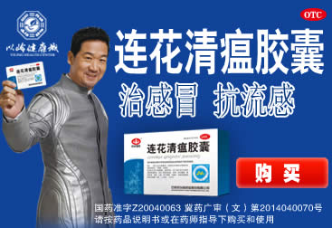 连花清瘟涨价？以岭药业回应_以岭连花清瘟胶囊价格_以岭 连花清瘟胶囊 概述