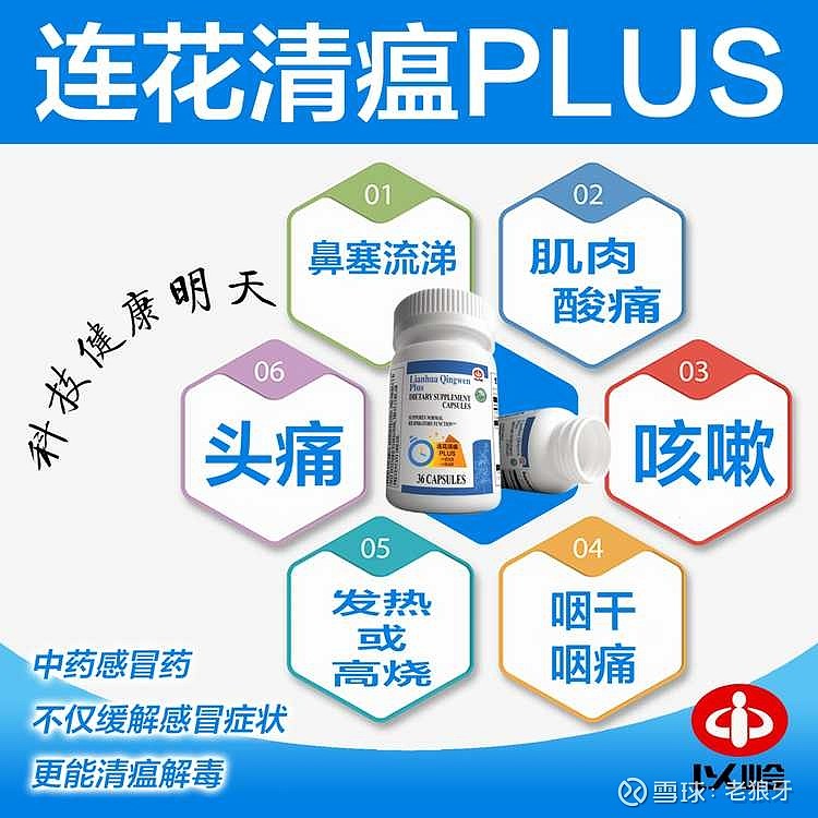 连花清瘟涨价？以岭药业回应_以岭连花清瘟胶囊价格_以岭 连花清瘟胶囊 概述
