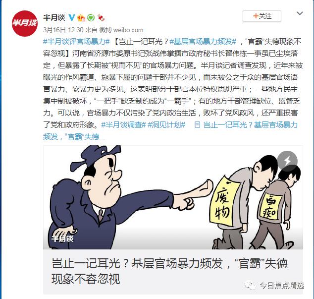 应田地起争执怎么写_与领导起争执被扇脸_机关干部与民警起争执 新闻