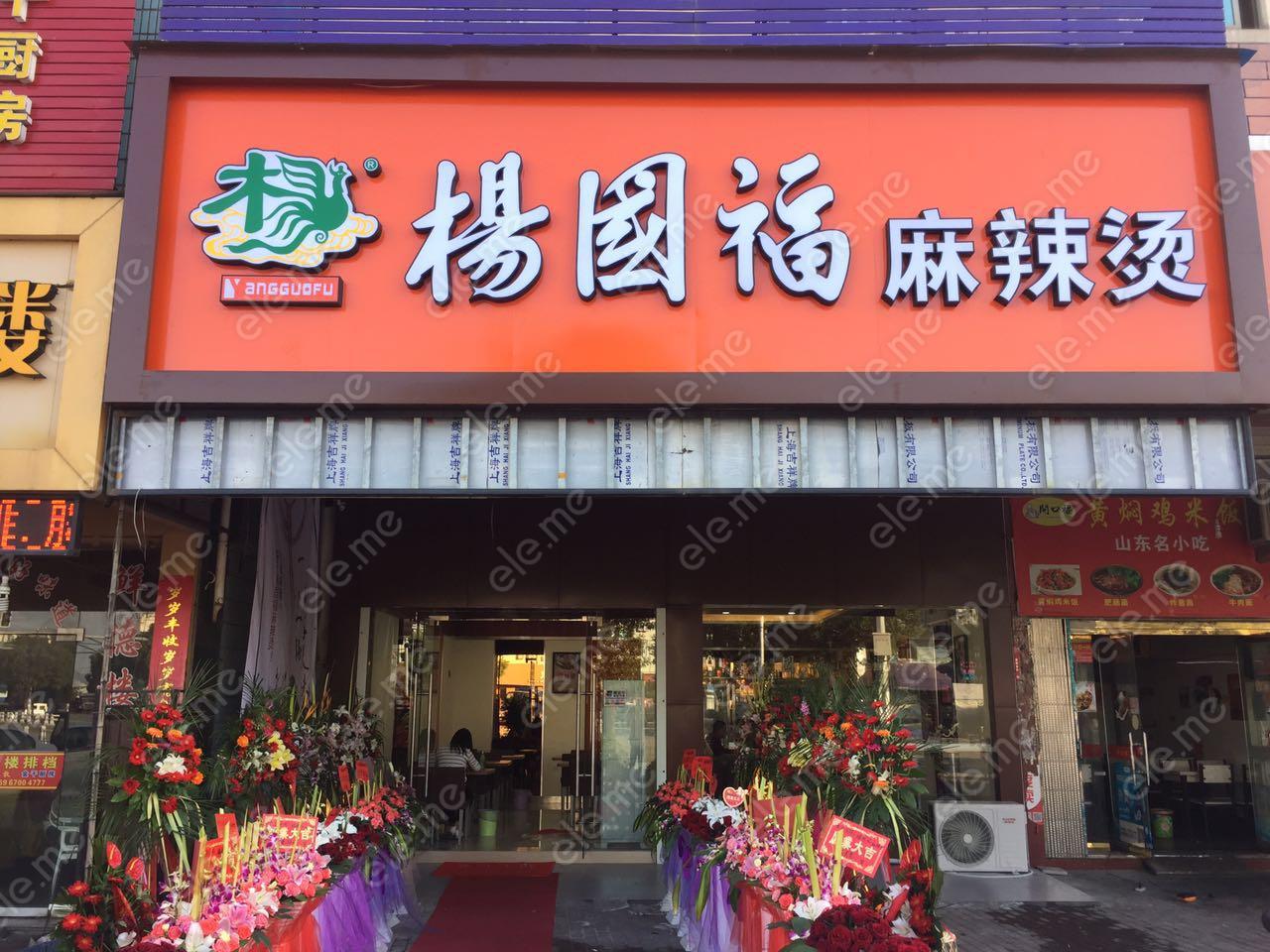 杨国福被曝反向抹零_pos收银机怎么抹零_娜扎被曝年龄造假