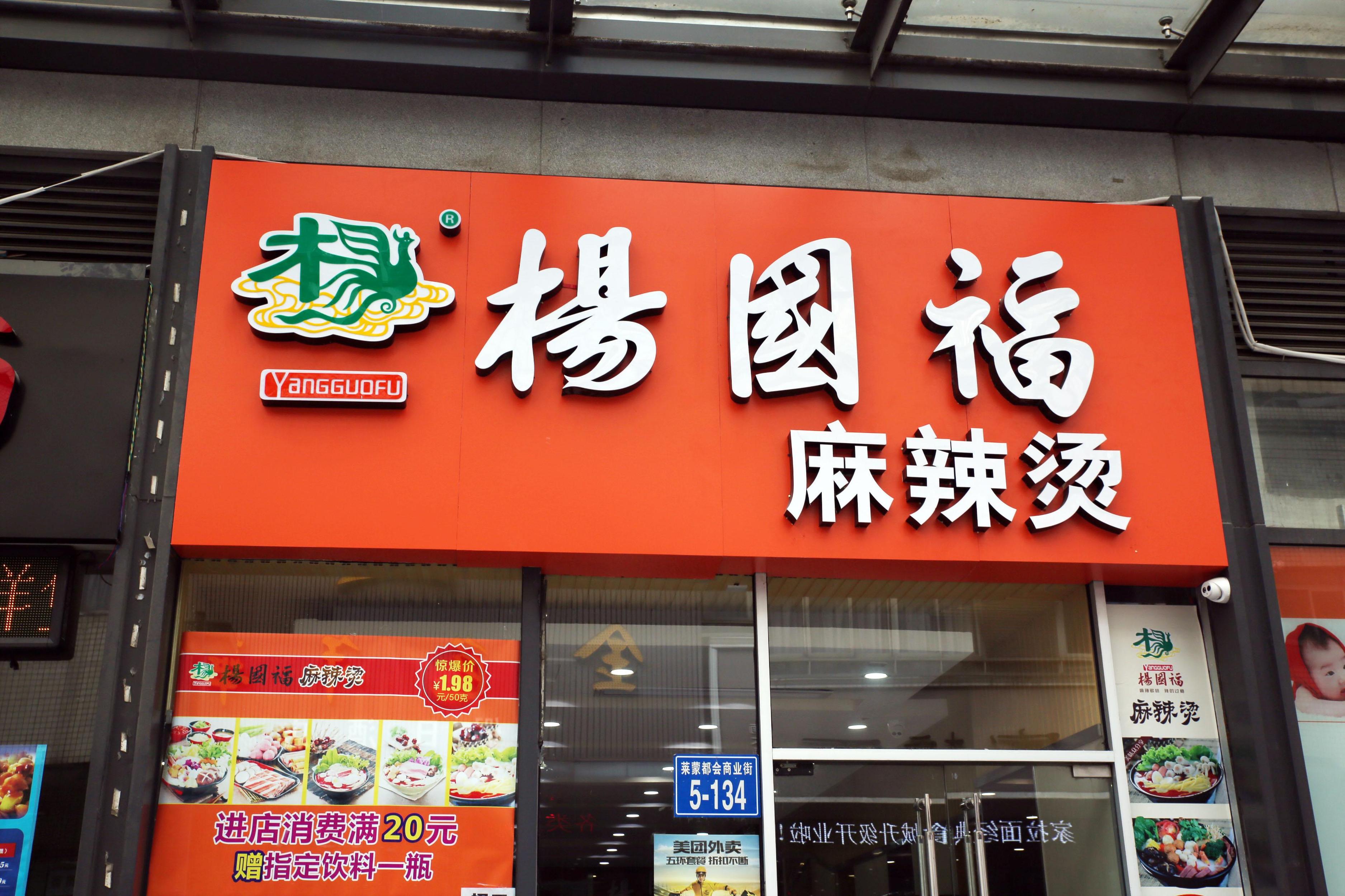 娜扎被曝年龄造假_杨国福被曝反向抹零_pos收银机怎么抹零