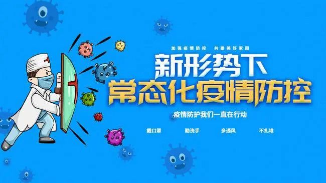 传染病防控疫情报告制度_进口粮食疫情防控管理制度_高福谈未来疫情防控