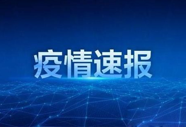 进口粮食疫情防控管理制度_传染病防控疫情报告制度_高福谈未来疫情防控