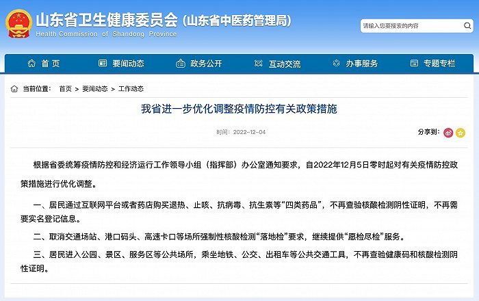 高福谈哈萨克斯坦现不明原因肺炎_高福谈未来疫情防控_疫情防控疫情心得200字