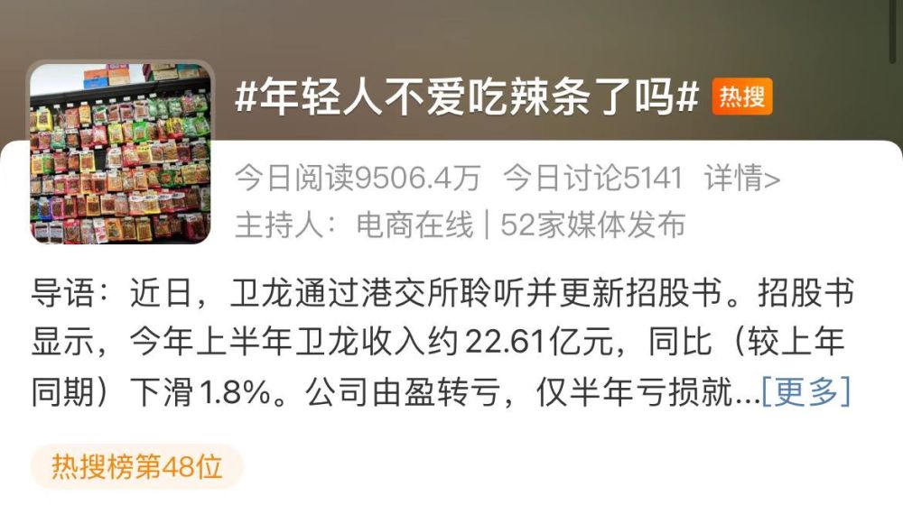 卫龙淘宝被黑_佳龙辣条模仿卫龙?_卫龙半年亏损2.61亿