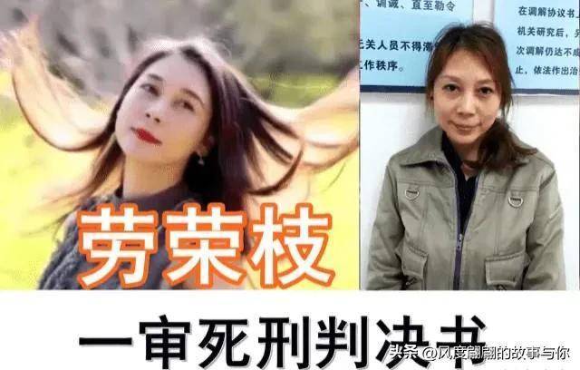 劳荣枝二哥回应道歉声明_对话等待死刑复核的劳荣枝_劳荣枝案唯一幸存者发声