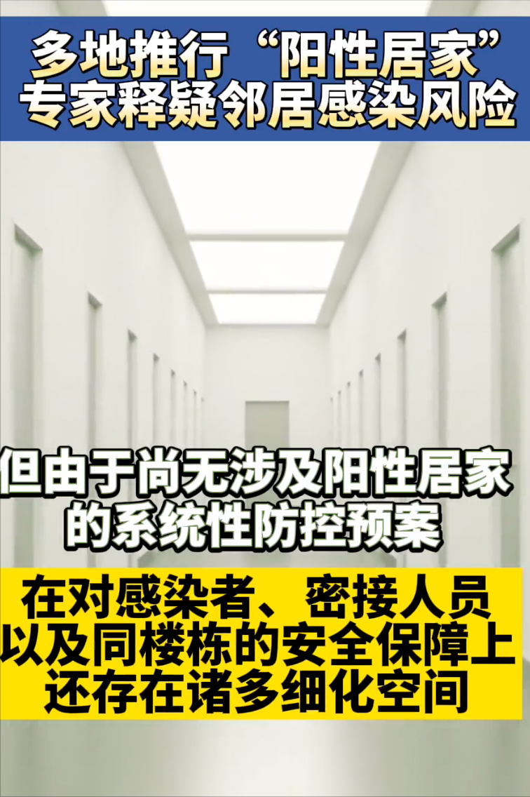1245阳性dna阳性_关于推行节地安葬的实施意见_多地推行阳性居家