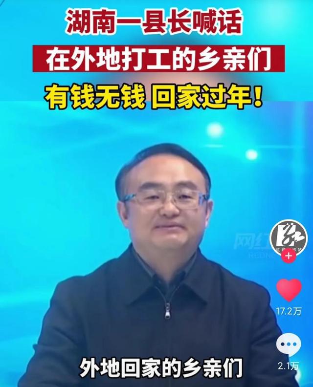 欢迎回家_欢迎回家过年_过年不回家过年的人